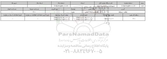 مزایده زمین عرصه 200