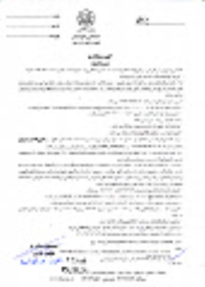 استعلام بهاء, استعلام بهاء  تهیه و نصب سقف کاذب دامپا 