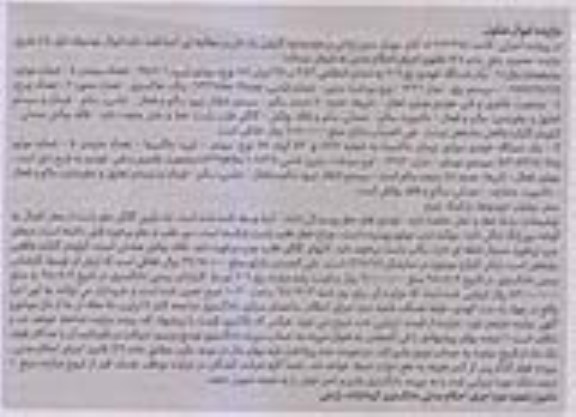 مزایده فروش یکدستگاه خودرو پژو 206 ....
