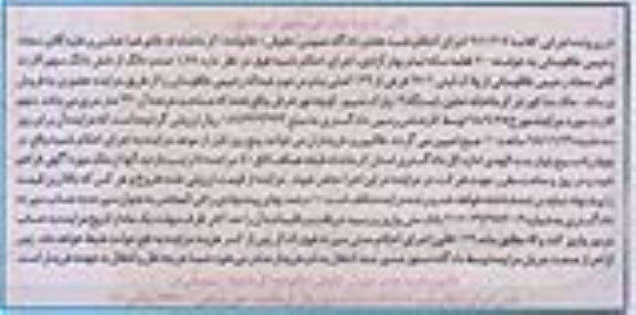 مزایده ,  مزایده ملک به پلاک ثبتی 3706 فرعی از 139 اصلی 