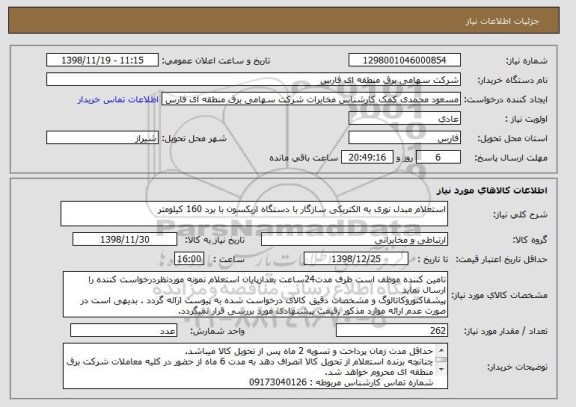 استعلام استعلام مبدل نوری به الکتریکی سازگار با دستگاه اریکسون با برد 160 کیلومتر