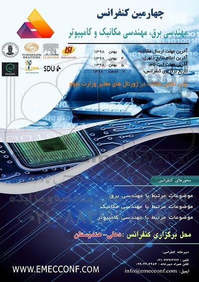 چهارمین کنفرانس بین المللی مهندسی برق ، مهندسی مکانیک و کامپیوتر