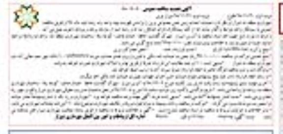 آگهی تجدید مناقصه عمومی ،مناقصه عملیات احداث زمین چمن مصنوعی- تجدید 