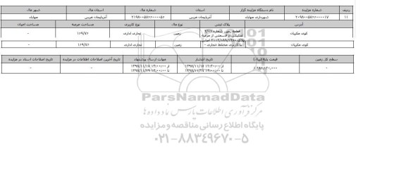 مزایده مزایده زمین تجاری و اداری عرصه 169.76