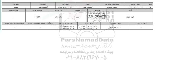 مزایده مزایده زمین تجاری عرصه 161.59
