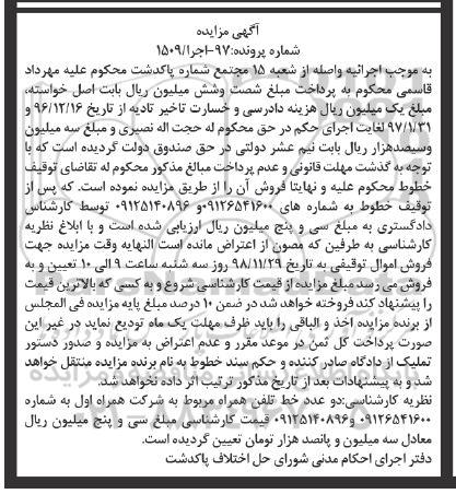 مزایده مزایده دو عدد خط تلفن همراه