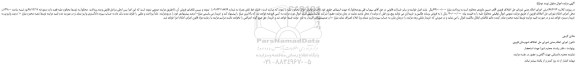 مزایده، مزایده فروش امتیاز خط تلفن همراه - نوبت دوم