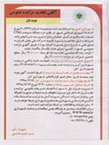 تجدید مزایده جایگاه سوخت CNG