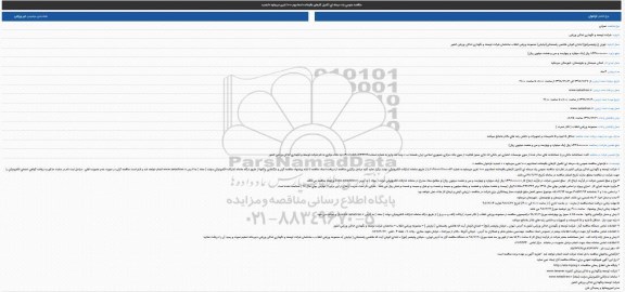 تجدید مناقصه, مناقصه تکمیل کارهای باقیمانده استادیوم 1000 نفری - تجدید 