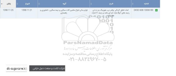 استعلام , استعلام کمک اطاق، گردگیر ، واشر درب هوزینگ بنز  ....