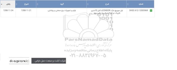 استعلام , استعلام لول سوییچ 