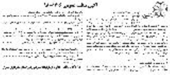 مناقصه , مناقصه اجرای عملیات لایروبی رودخانه خشک