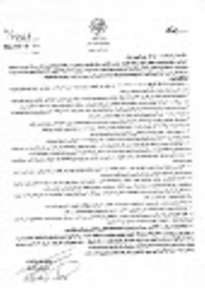 آگهی مزایده,مزایده راه اندازی دستگاه تفریحی ترامبولین