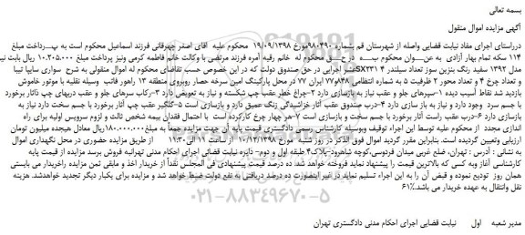 مزایده سواری سایپا تیبا  sx231 مدل 1392 سفید رنگ بنزین سوز 