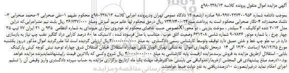 مزایده خودروی سواری هیوندای