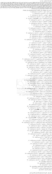 مزایده فریزر سه کشو و ..