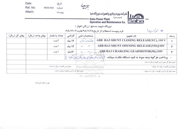 استعلام ABB-HA3 SHUNT CLOSING RELEASE YC.110 V...