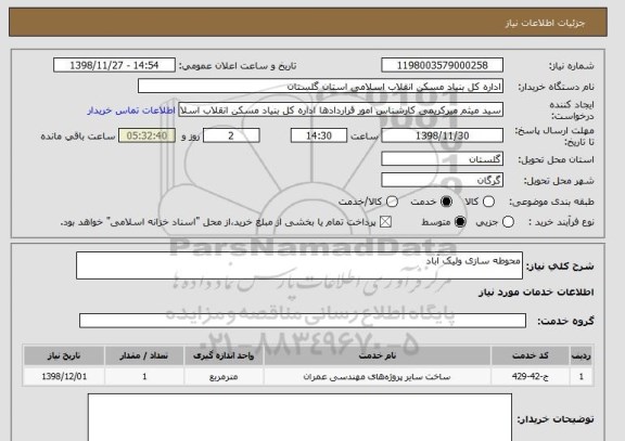 استعلام محوطه سازی ولیک آباد