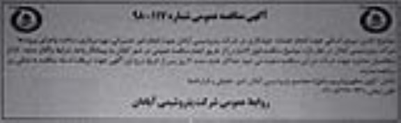 مناقصه, مناقصه تامین نیروی انسانی 