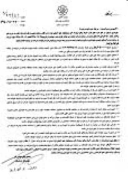 آگهی مزایده , مزایده اجاره محل نصب 1 غرفه - مرحله دوم نوبت دوم