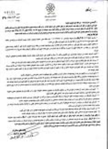 آگهی مزایده , مزایده اجاره محل نصب 1 غرفه - مرحله دوم نوبت اول