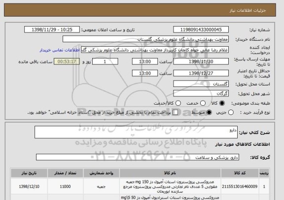 استعلام دارو 