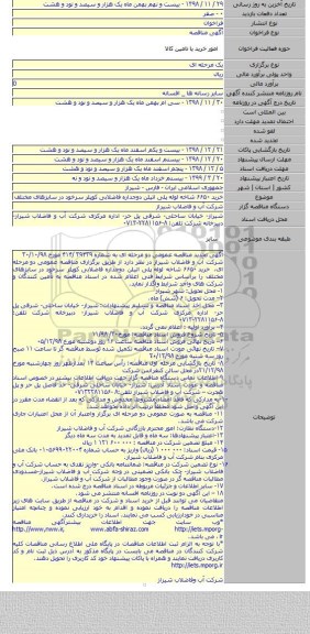 خرید ۶۶۵۰  شاخه لوله پلی اتیلن دوجداره فاضلابی کوپلر سرخود در سایزهای مختلف