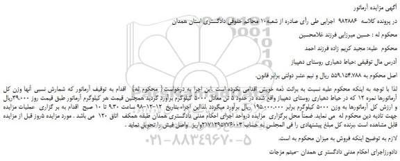 مزایده فروش آرماتور