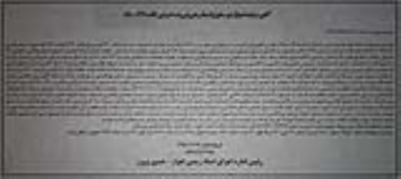 مزایده ملک به پلاک ثبتی یکهزار و دویست و چهل و هشت 