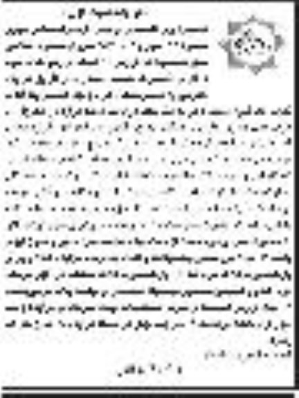 مزایده ،مزایده فروش 20 قطعه زمین 