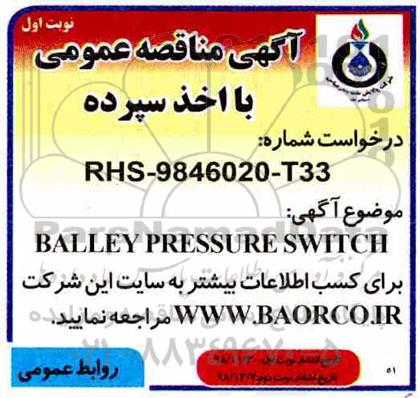 مناقصه BALLEY PRESSURE SWITCH