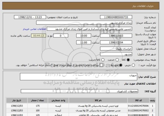 استعلام حبوبات