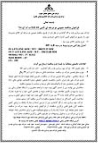 فراخوان مناقصه کنترل ولو آنتی سرج 