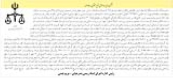 آگهی مزایده,مزایده ششدانگ یک دستگاه آپارتمان بلوک 6 