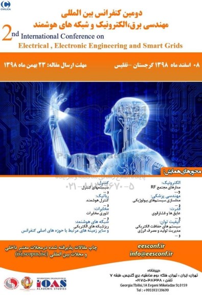 دومین کنفرانس بین المللی مهندسی برق