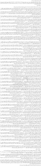 مزایده، مزایده فروش زمین و ملک مسکونی 