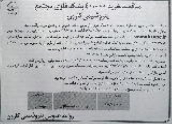 آگهی مناقصه , مناقصه  خرید 40.000  بشکه فلزی 