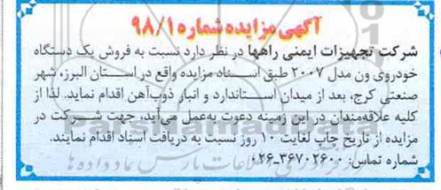 مزایده ، مزایده فروش یک دستگاه خودروی ون