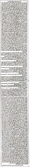 مزایده مزایده مقدار شش دهم یک سهم مشاع از پنج سهم مشاع 