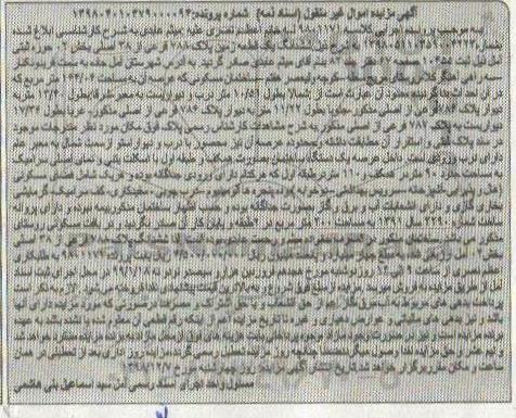آگهی مزایده مزایده ششدانگ یک قطعه زمین 788 فرعی