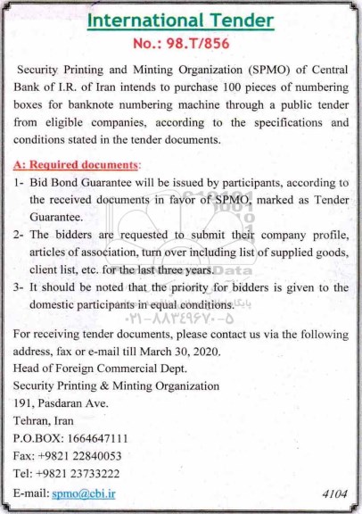 مناقصه Bid Bond Guarantee will be issued by....