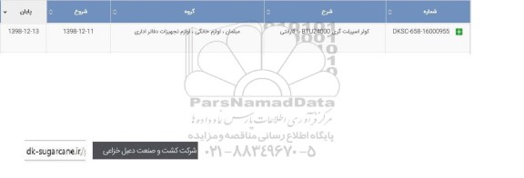 استعلام ,استعلام کولر اسپیلت