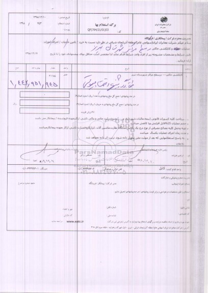استعلام عملیات و کابلکشی خاکی در سطح مرکزی شهرستان