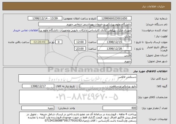 استعلام دستکش لاتکس