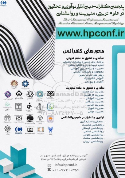 پنجمین کنفرانس بین المللی نوآوری و تحقیق در علوم تربیتی ...