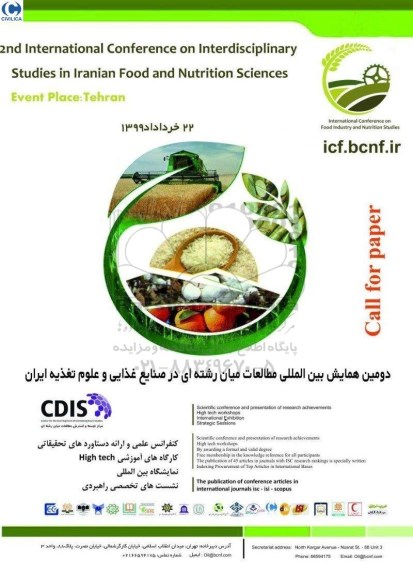 دومین همایش بین المللی مطالعات میان رشته ای در صنایع غذایی و علوم تغذیه ایران