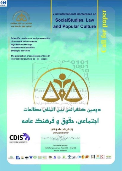 دومین کنفرانس بین المللی مطالعات اجتماعی ، حقوق و فرهنگ عامه 