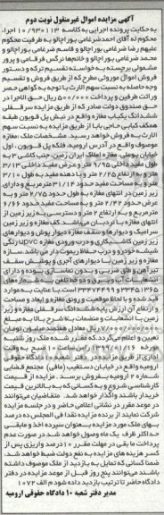 مزایده مزایده ششدانگ یکباب مغازه نوبت دوم