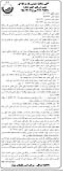 آگهی مناقصه عمومی ,مناقصه عملیات بهره برداری، نگهداری و تعمیرات شیرآلات و شبکه آب... - نوبت دوم 