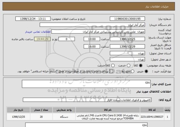 استعلام cpu